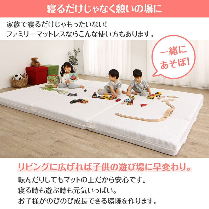 ファミリーマットレス 敷布団 ワイドキング200サイズ（シングル+シングル） 厚さ6cmタイプ 分割可能 大型マット