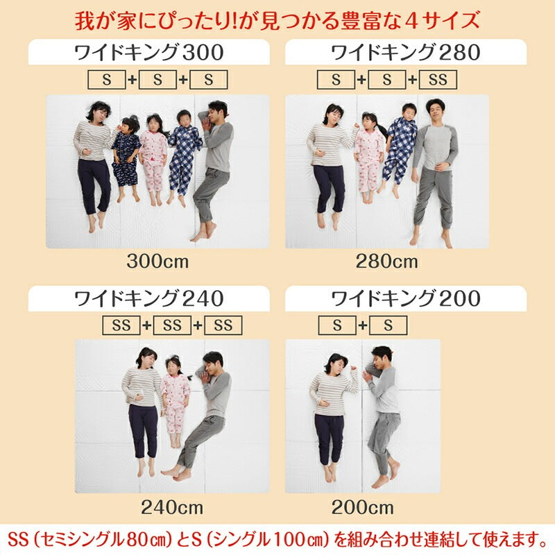 ファミリーマットレス 敷布団 ワイドキング200サイズ（シングル+シングル） 厚さ6cmタイプ 分割可能 大型マット