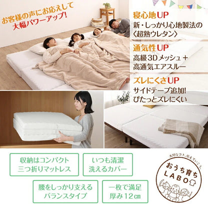 ファミリーマットレス 敷布団 ワイドキング240サイズ（セミシングルx3） 厚さ6cmタイプ 分割可能 大型マット