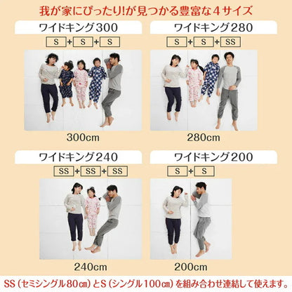 ファミリーマットレス 敷布団 ワイドキング280サイズ（シングル+シングル+セミシングル） 厚さ6cmタイプ 分割可能 大型マット