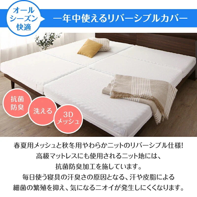 ファミリーマットレス 敷布団 ワイドキング280サイズ（シングル+シングル+セミシングル） 厚さ6cmタイプ 分割可能 大型マット
