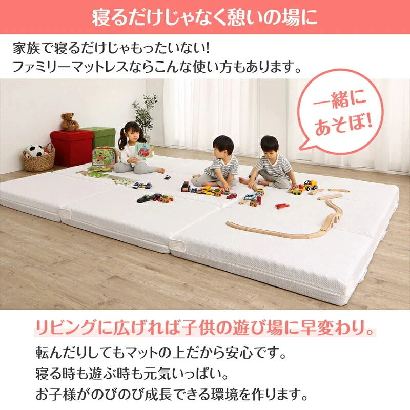 ファミリーマットレス 敷布団 ワイドキング280サイズ（シングル+シングル+セミシングル） 厚さ6cmタイプ 分割可能 大型マット