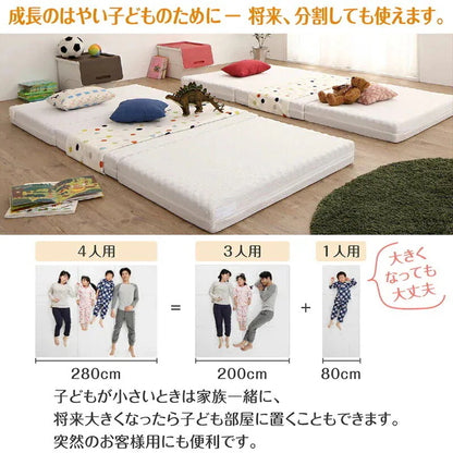 ファミリーマットレス 敷布団 ワイドキング300サイズ（シングルx3） 厚さ6cmタイプ 分割可能 大型マット