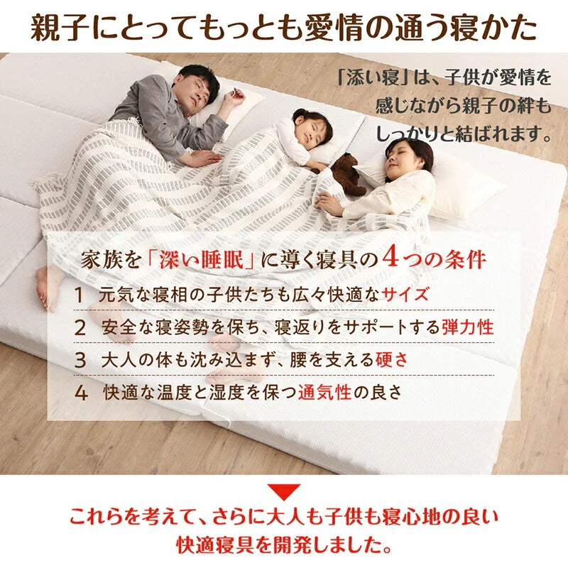ファミリーマットレス 極厚 敷布団 ワイドキング200サイズ（シングル+シングル） 厚さ12cmタイプ 分割可能 大型マット