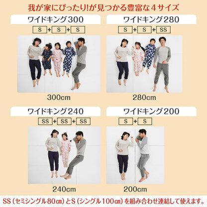 ファミリーマットレス 極厚 敷布団 ワイドキング200サイズ（シングル+シングル） 厚さ12cmタイプ 分割可能 大型マット