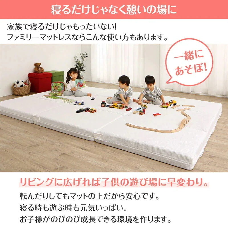 ファミリーマットレス 極厚 敷布団 ワイドキング280サイズ（シングル+シングル+セミシングル） 厚さ12cmタイプ 分割可能 大型マット