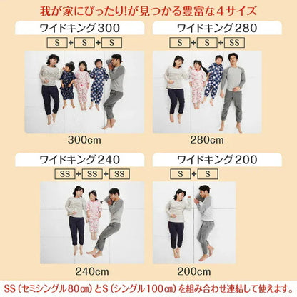 ファミリーマットレス 極厚 敷布団 ワイドキング280サイズ（シングル+シングル+セミシングル） 厚さ12cmタイプ 分割可能 大型マット