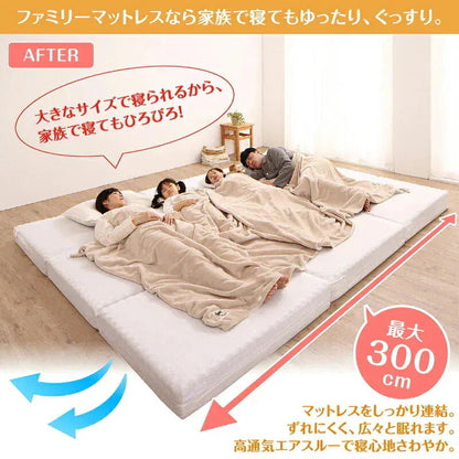 ファミリーマットレス 極厚 敷布団 ワイドキング300サイズ（シングルx3） 厚さ12cmタイプ 分割可能 大型マット