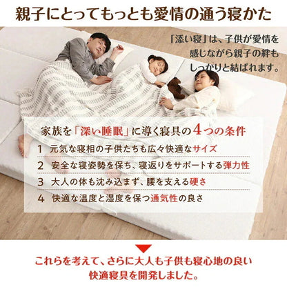 ファミリーマットレス 極厚 敷布団 ワイドキング300サイズ（シングルx3） 厚さ12cmタイプ 分割可能 大型マット