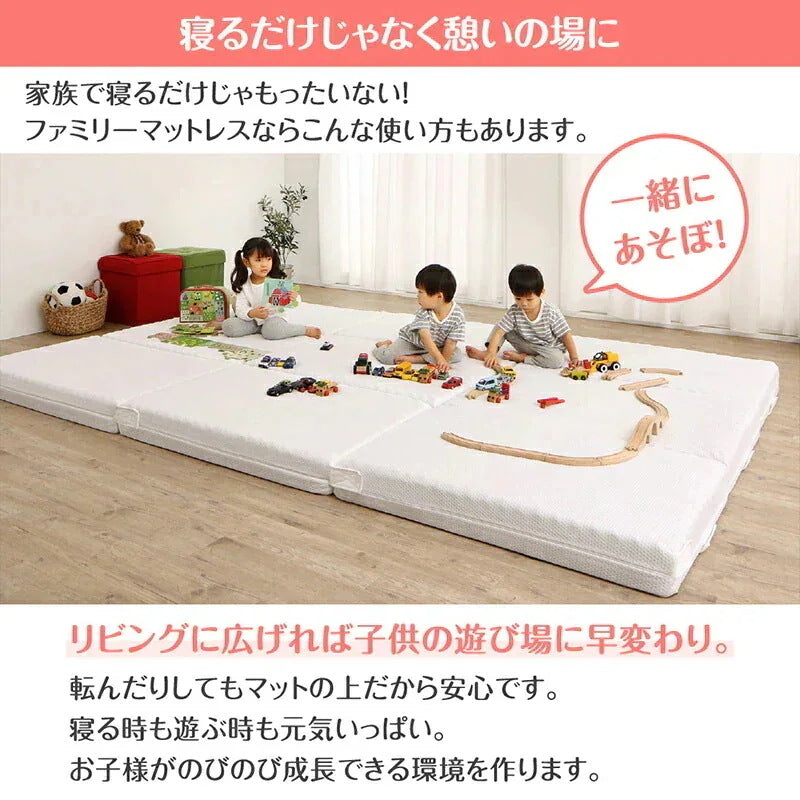 ファミリーマットレス 極厚 敷布団 ワイドキング300サイズ（シングルx3） 厚さ12cmタイプ 分割可能 大型マット