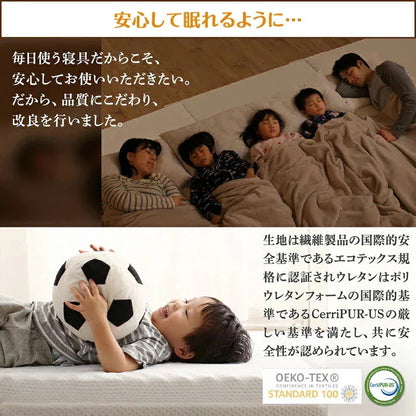 ファミリーマットレス 極厚 敷布団 ワイドキング300サイズ（シングルx3） 厚さ12cmタイプ 分割可能 大型マット