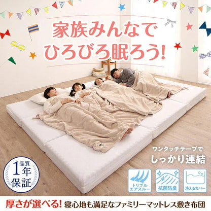 ファミリーマットレス 極厚 敷布団 ワイドキング300サイズ（シングルx3） 厚さ12cmタイプ 分割可能 大型マット