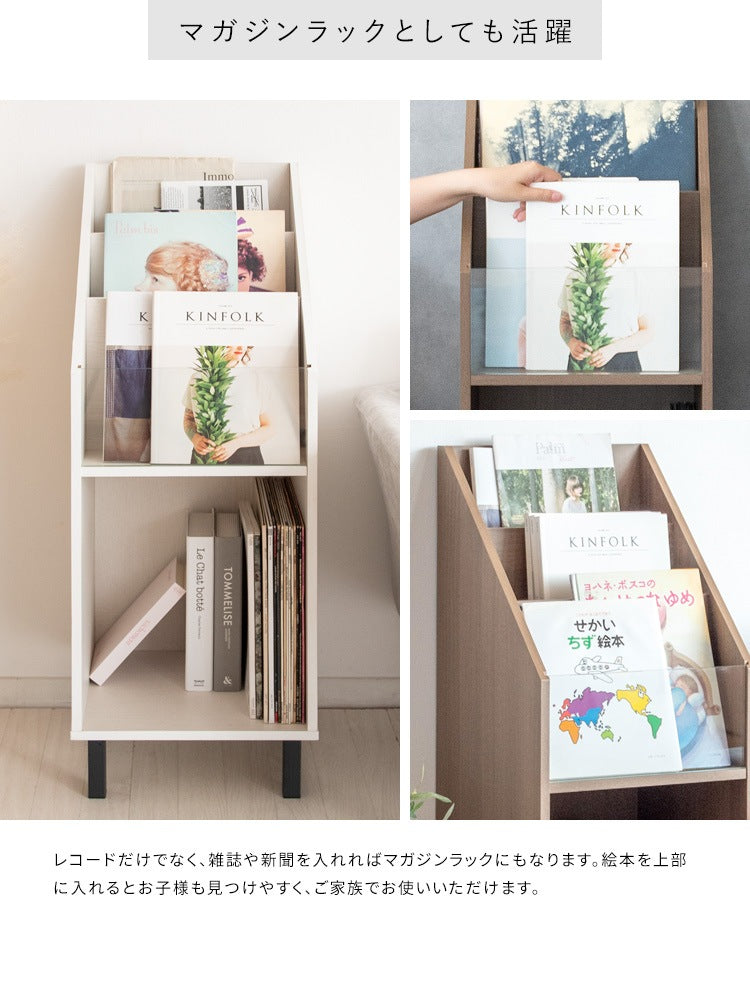 レコードラック 幅35.5cm 棚 リビング収納 マガジンラック 絵本棚