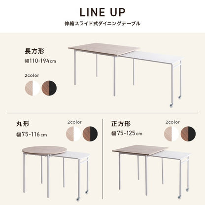 伸縮スライド拡張 ダイニングテーブル 直径75cm 円形 テーブル単品 コンパクト／ワイド