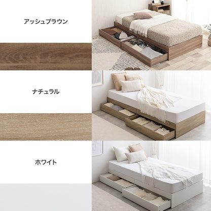 シングルベッド+マットレスセット 引き出し ヘッドレスベッド 収納付き ポケットコイルマットレス