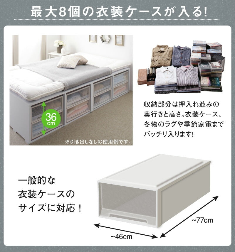 シングルベッド 大容量収納 ベッドフレーム単品 チェストベッド 小上がり スペパ 高耐久