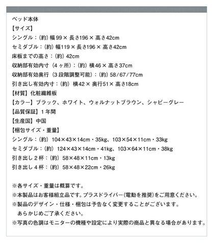 シングルベッド 大容量収納 ベッドフレーム単品 チェストベッド 小上がり スペパ 高耐久