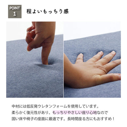 低反発クッション 40x40cm 正方形 ニット素材 もっちり 無地xボーダー