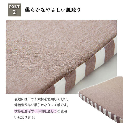 低反発クッション 40x40cm 正方形 ニット素材 もっちり 無地xボーダー