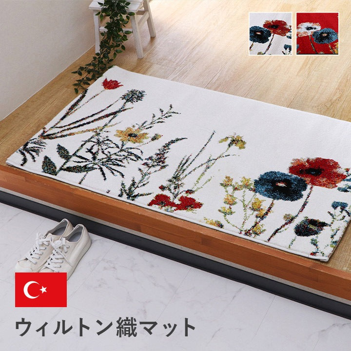 玄関マット 50x80cm エントランスマット 花柄 トルコ製 ウィルトン織