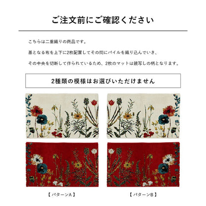玄関マット 50x80cm エントランスマット 花柄 トルコ製 ウィルトン織