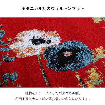玄関マット 60x90cm エントランスマット 花柄 トルコ製 ウィルトン織