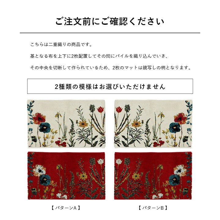 玄関マット 60x90cm エントランスマット 花柄 トルコ製 ウィルトン織