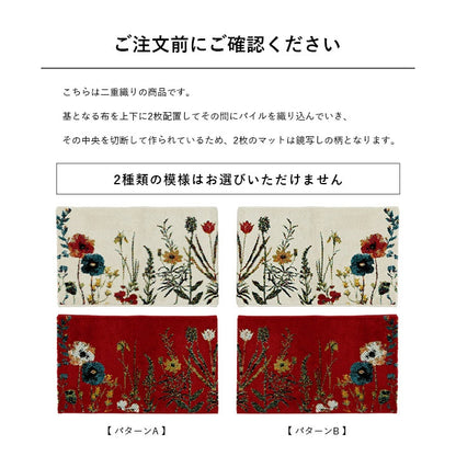 玄関マット 60x90cm エントランスマット 花柄 トルコ製 ウィルトン織