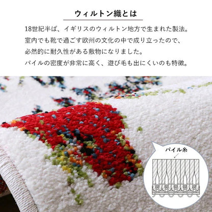 玄関マット 70x120cm エントランスマット 花柄 トルコ製 ウィルトン織