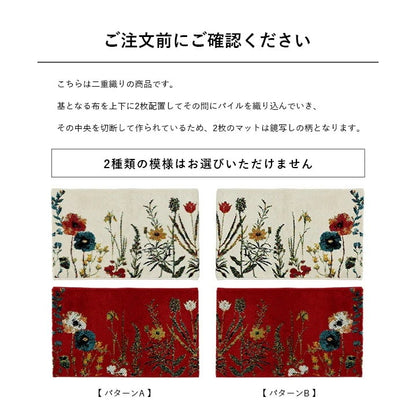玄関マット 70x120cm エントランスマット 花柄 トルコ製 ウィルトン織
