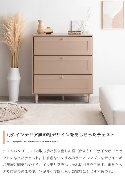 リビングチェスト 幅80cm たんす 框 クラシカルモダン 引き出し収納