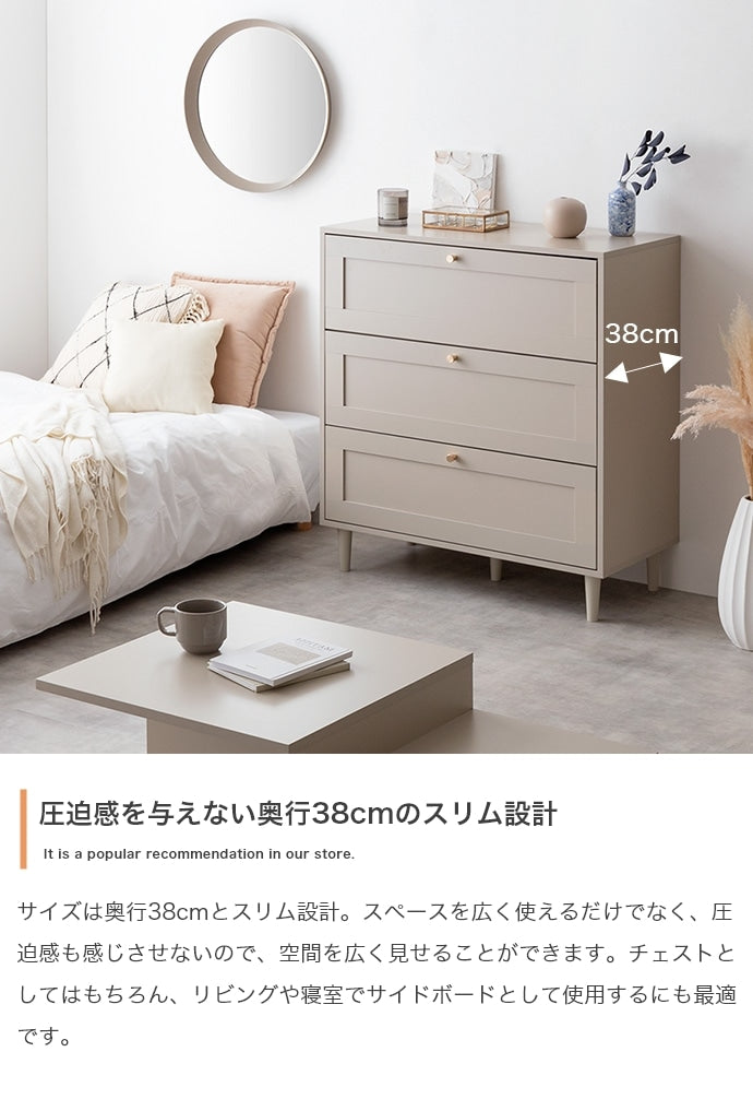 リビングチェスト 幅80cm たんす 框 クラシカルモダン 引き出し収納