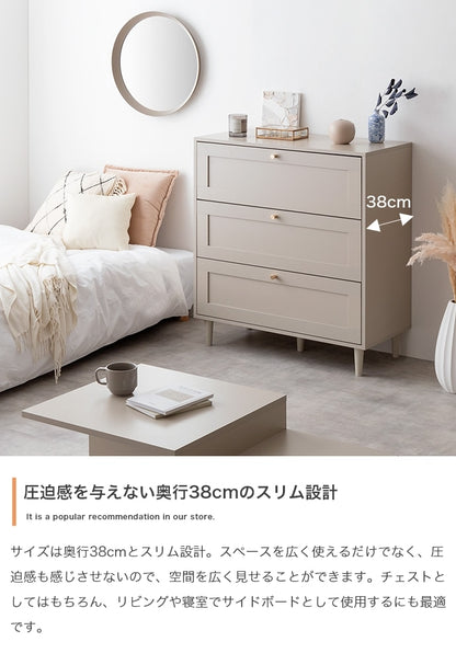 リビングチェスト 幅80cm たんす 框 クラシカルモダン 引き出し収納