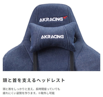 ゲーミングチェア AKRacing プレミアム最上位モデル 岡山県産デニム 180度リクライニング 耐荷重約150kg