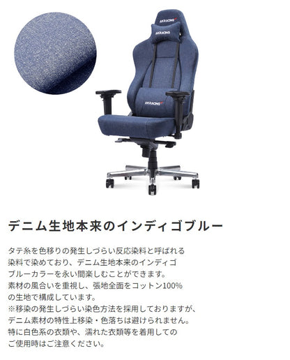 ゲーミングチェア AKRacing プレミアム最上位モデル 岡山県産デニム 180度リクライニング 耐荷重約150kg