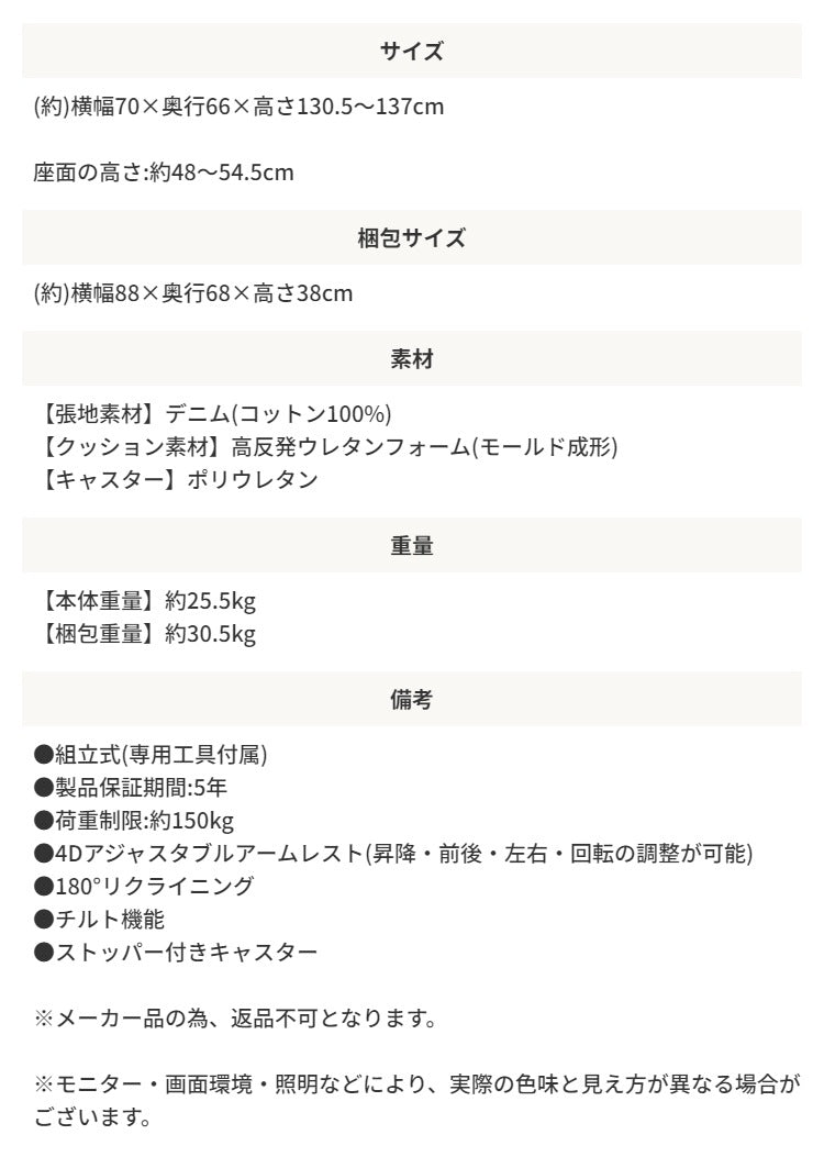 ゲーミングチェア AKRacing プレミアム最上位モデル 岡山県産デニム 180度リクライニング 耐荷重約150kg