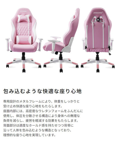 ゲーミングチェア コンパクトモデル 適正伸長145-165cm ロッキング機能 AKRacing リクライニング 姿勢 PUレザー