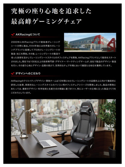 ゲーミングチェア 本田翼さんモデル AKRacing 昇降／回転／ロッキング／リクライニング PUレザー
