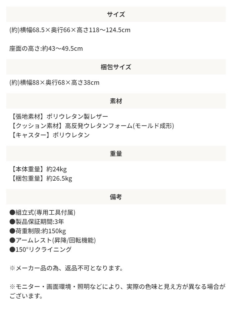 ゲーミングチェア 本田翼さんモデル AKRacing 昇降／回転／ロッキング／リクライニング PUレザー