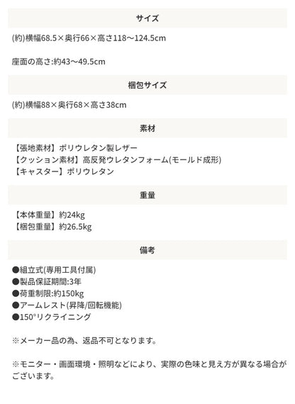 ゲーミングチェア 本田翼さんモデル AKRacing 昇降／回転／ロッキング／リクライニング PUレザー