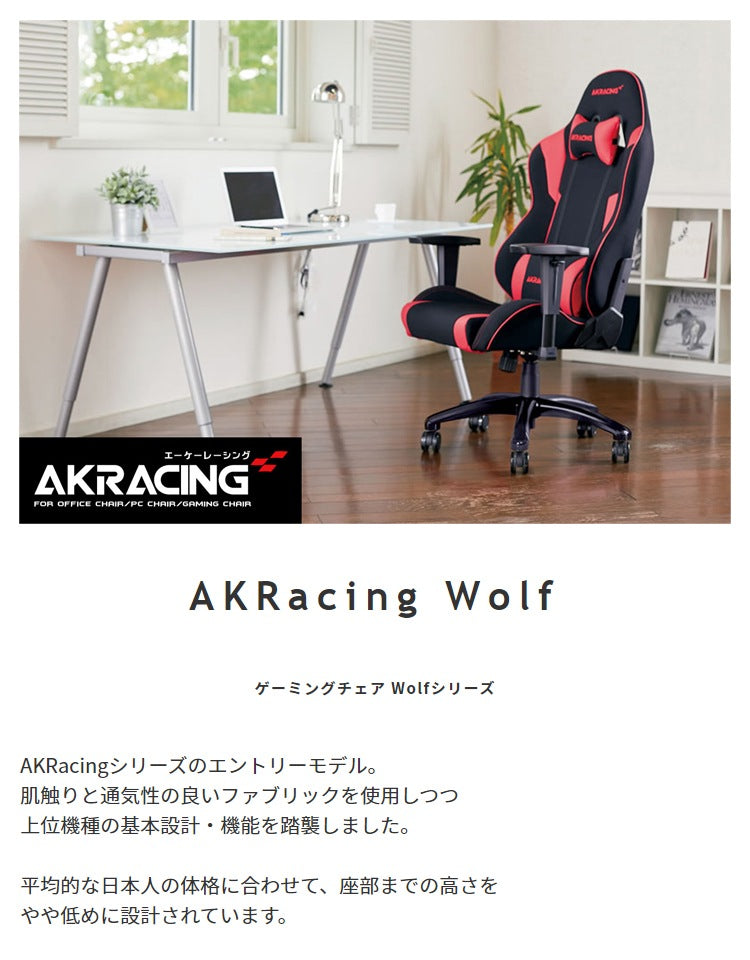 ゲーミングチェア AKRacing フルフラットリクライニング 昇降 ロッキング機能