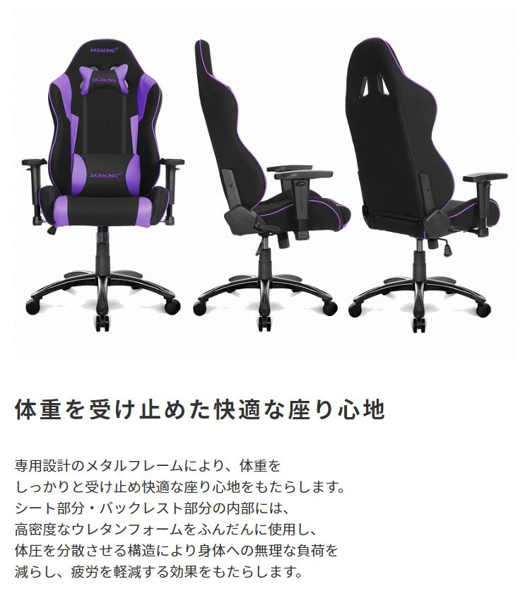ゲーミングチェア AKRacing フルフラットリクライニング 昇降 ロッキング機能