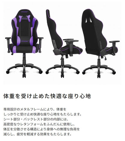 ゲーミングチェア AKRacing フルフラットリクライニング 昇降 ロッキング機能