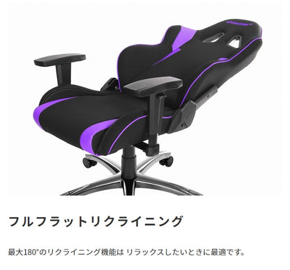ゲーミングチェア AKRacing フルフラットリクライニング 昇降 ロッキング機能