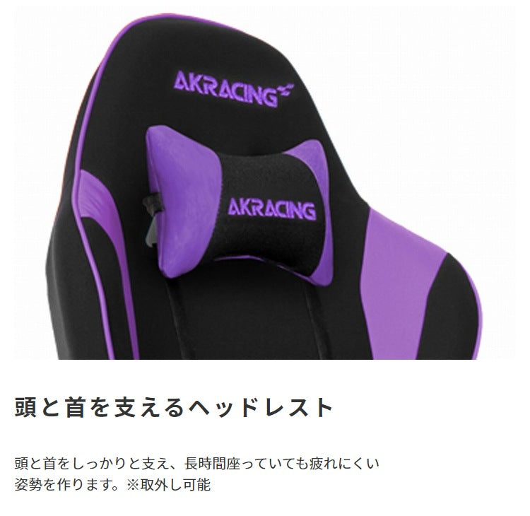 ゲーミングチェア AKRacing フルフラットリクライニング 昇降 ロッキング機能