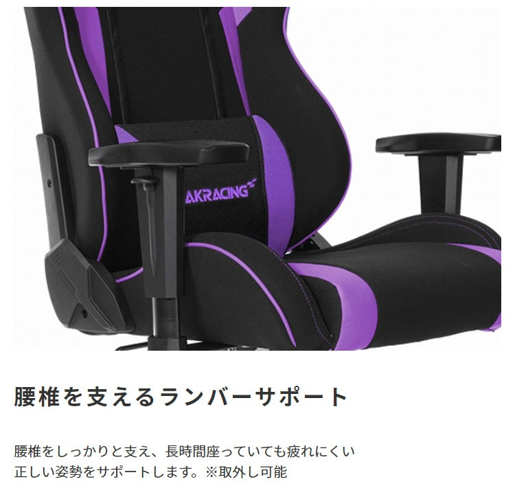 ゲーミングチェア AKRacing フルフラットリクライニング 昇降 ロッキング機能