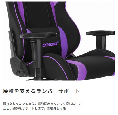 ゲーミングチェア AKRacing フルフラットリクライニング 昇降 ロッキング機能