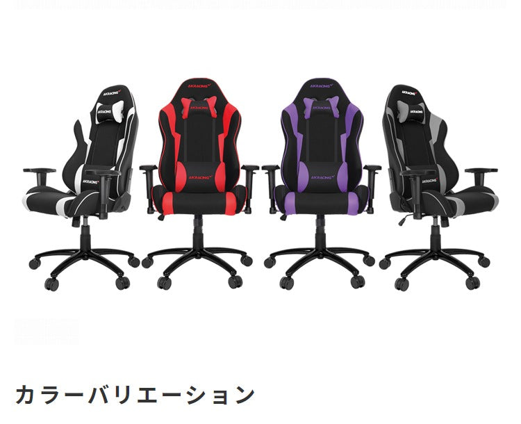 ゲーミングチェア AKRacing フルフラットリクライニング 昇降 ロッキング機能