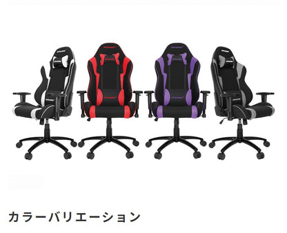 ゲーミングチェア AKRacing フルフラットリクライニング 昇降 ロッキング機能