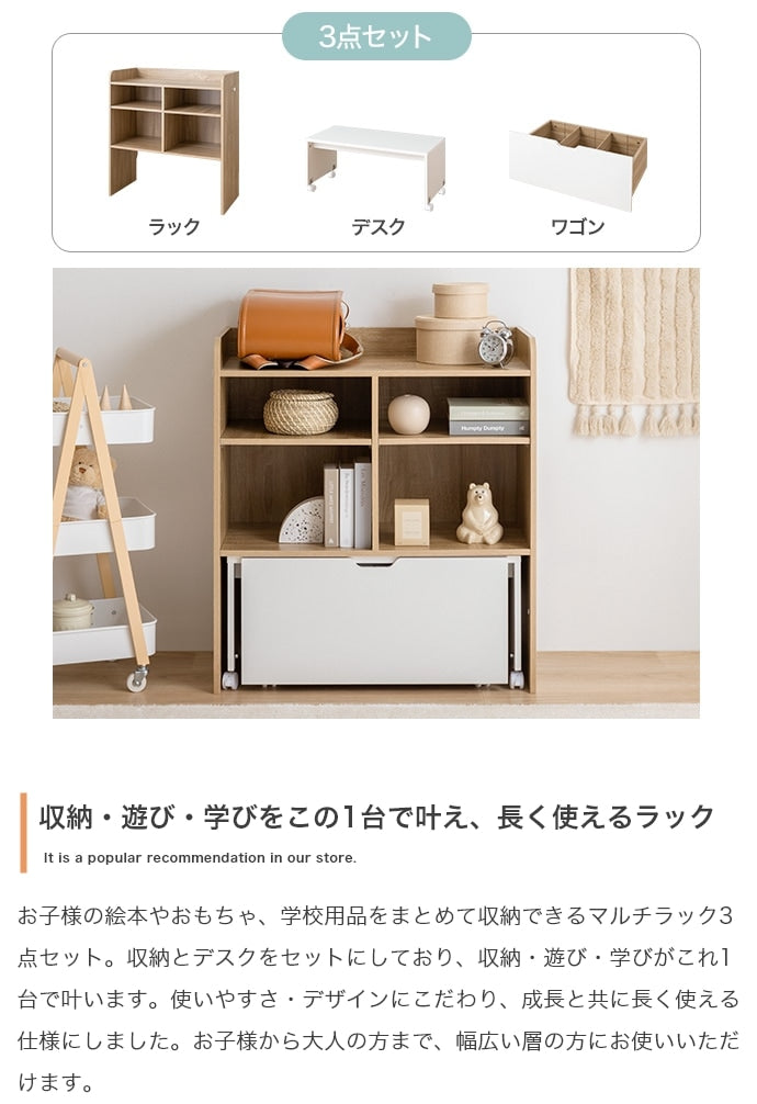 マルチ収納 デスク付き ランドセルラック 幅80cm キッズ 学習デスク 多機能ラック 棚